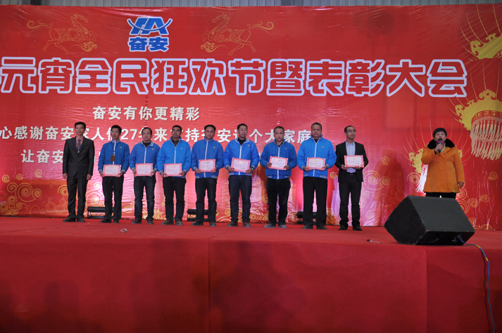 1480476534255307.jpg 元宵表彰大會(huì)2.jpg